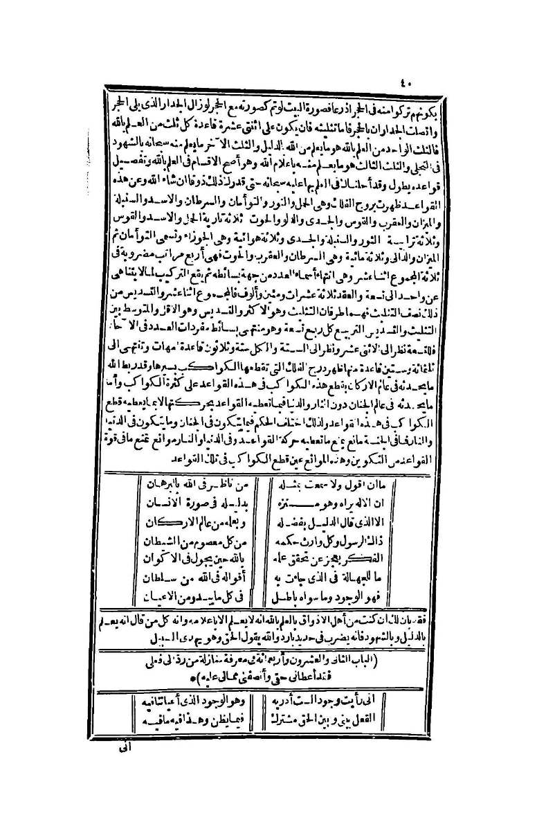 futmak.com - الصفحة 40 - من الجزء الرابع من طبعة بولاق الثانية